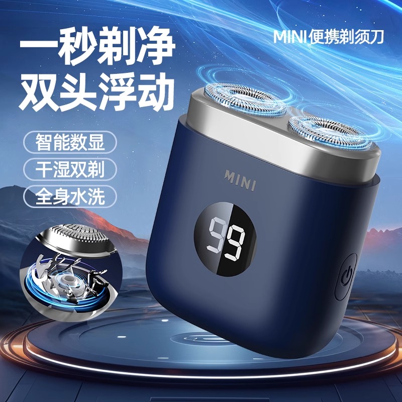 【胖东来热销】电动剃须刀便携式