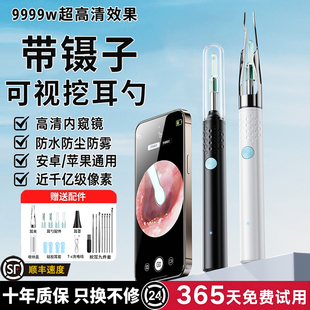 可视挖耳勺带镊子夹子掏耳朵神器发光带灯儿童成人可视高清掏耳勺