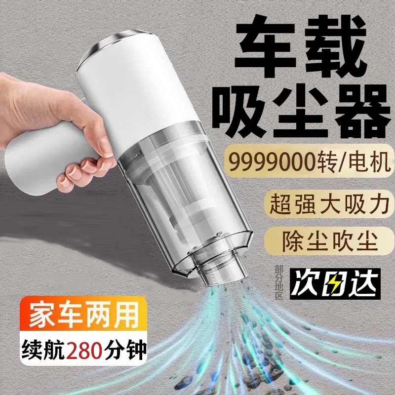 2025新款丨车载吸尘器大吸力无线汽车专用手持迷你小型家用大功率