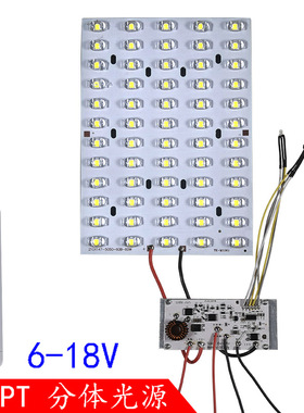 太阳能路灯光源MPPT分体控制器6V9V12V15V18V维修改装光源板