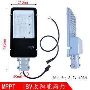 18V一体灯头太阳能路灯灯头维修锂电控制太阳能路灯维修灯MPPT