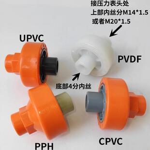 4分内丝仪表接头M14 1.5UPVC PVDF塑料隔膜压力表接头耐震