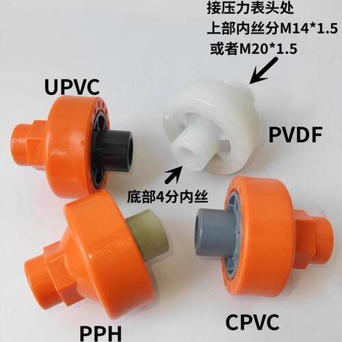 4分内丝仪表接头M14/20*1.5UPVC/PP/PVDF塑料隔膜压力表接头耐震