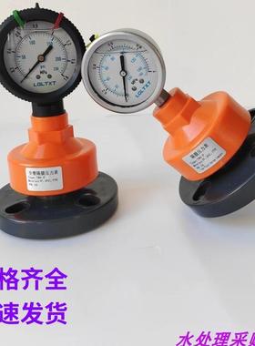 786-P法兰式隔膜压力表1.0PMA全塑/不锈钢表盘耐腐蚀环保水处理