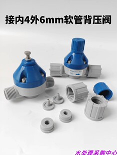 UPVC背压阀安全阀PVC塑料耐酸碱计量泵配件恒压阀泄压阀溢流阀