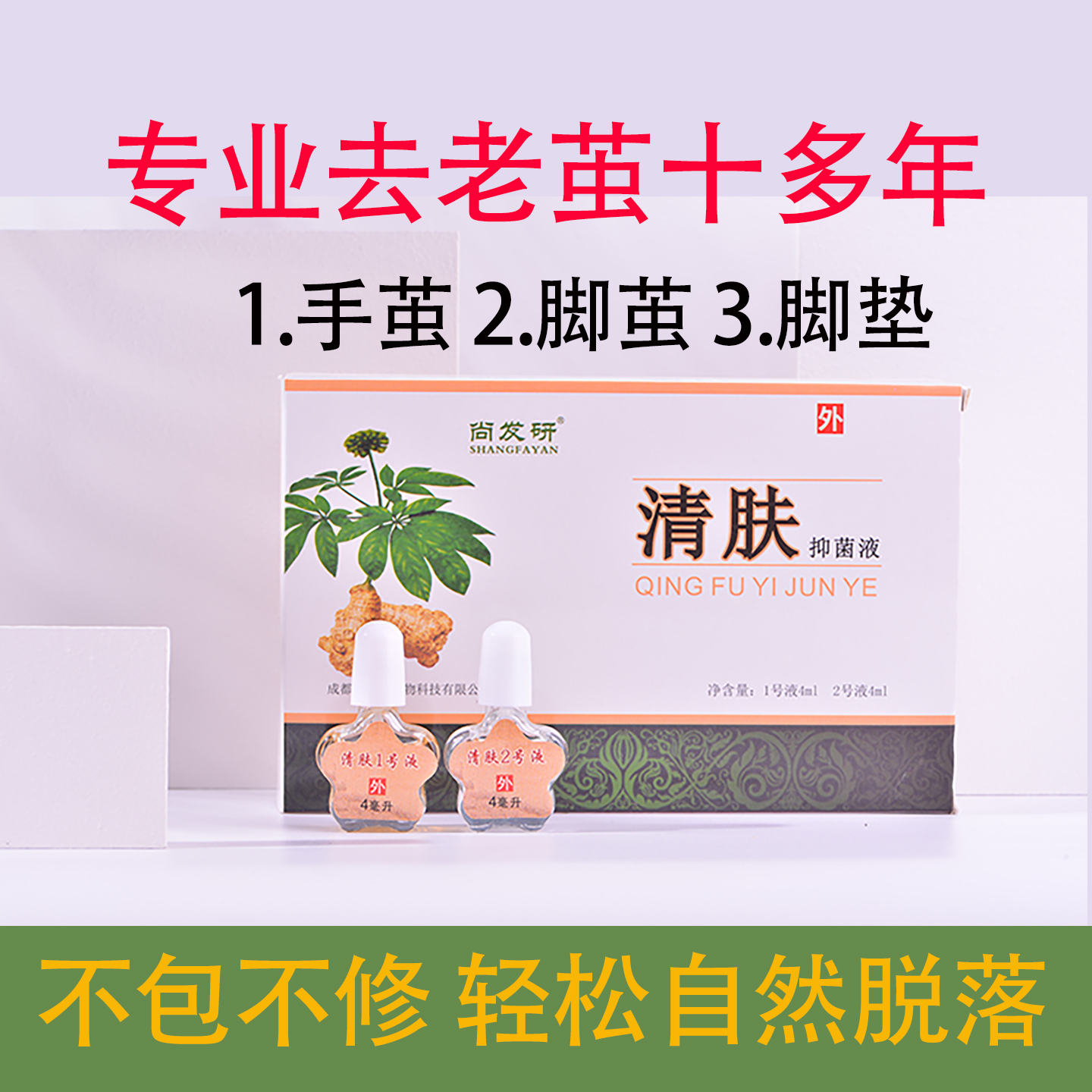 手膏死皮茧子尚发研买2送1