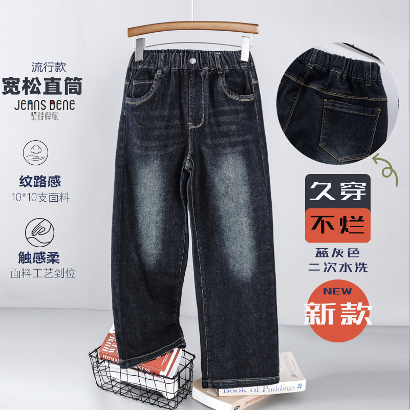 男童灰蓝牛仔裤秋冬大直筒中大童阔腿裤简约时尚7岁14岁长裤子