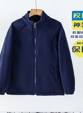 儿童摇粒绒外套校服内搭外穿中大童保暖防风男女童立领暖暖外套冬