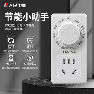 保护开关控温冰箱冰柜温度控 智能温控器定时插座电子式