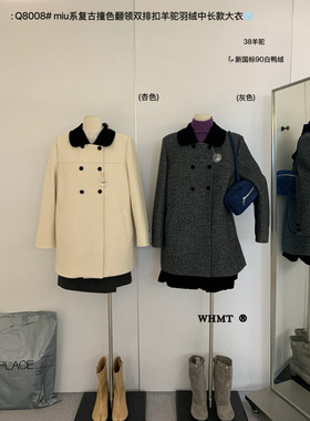 冬上复古撞色翻领双排扣羊驼毛呢中长款羽绒服(女90Q8008