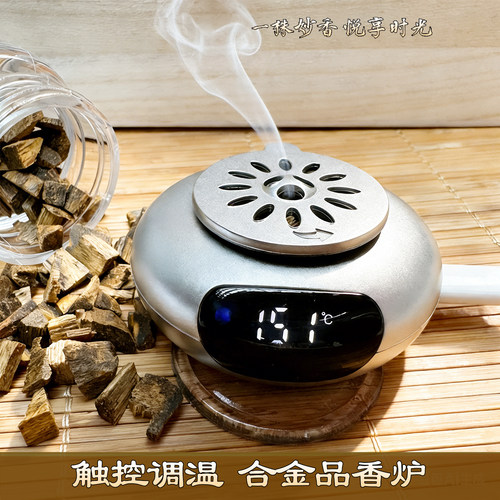 新款触控调温车载电热沉香熏香炉
