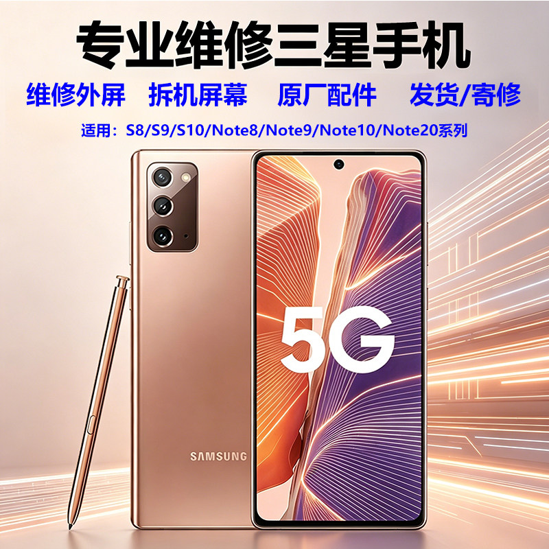 适用三星note20 Ultra换外屏s10屏幕总成s9内屏s8+电池韩版5G边框