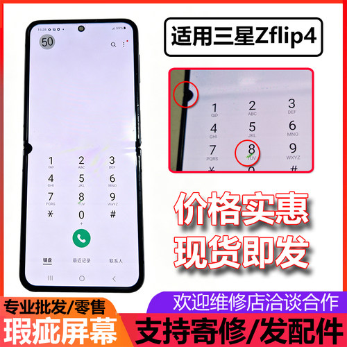 三星zflip4屏幕总成z4特价瑕疵内屏导资料屏黑点有线折叠屏F721