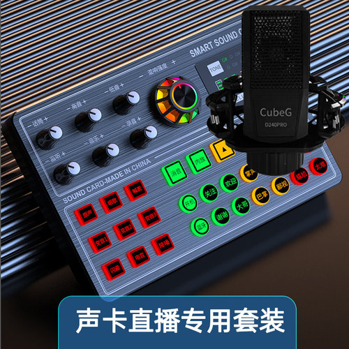 电脑手机直播设备酷比歌话筒