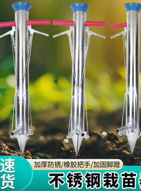 栽苗器移栽器移苗器种苗器点播机播种器种植器种菜机器栽苗神器定