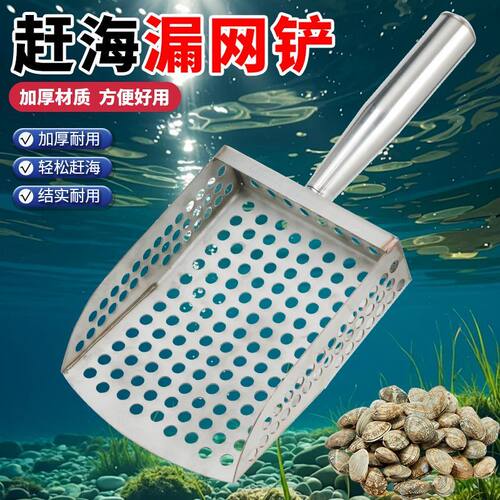 新款赶海筛铲海边玉米沙滩挖花蛤蜊贝壳神器筛网铲滤沙网