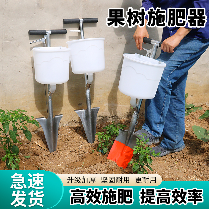 施肥器施肥铲农用蔬菜化肥颗粒自动入土背负式果树施肥神器最新款