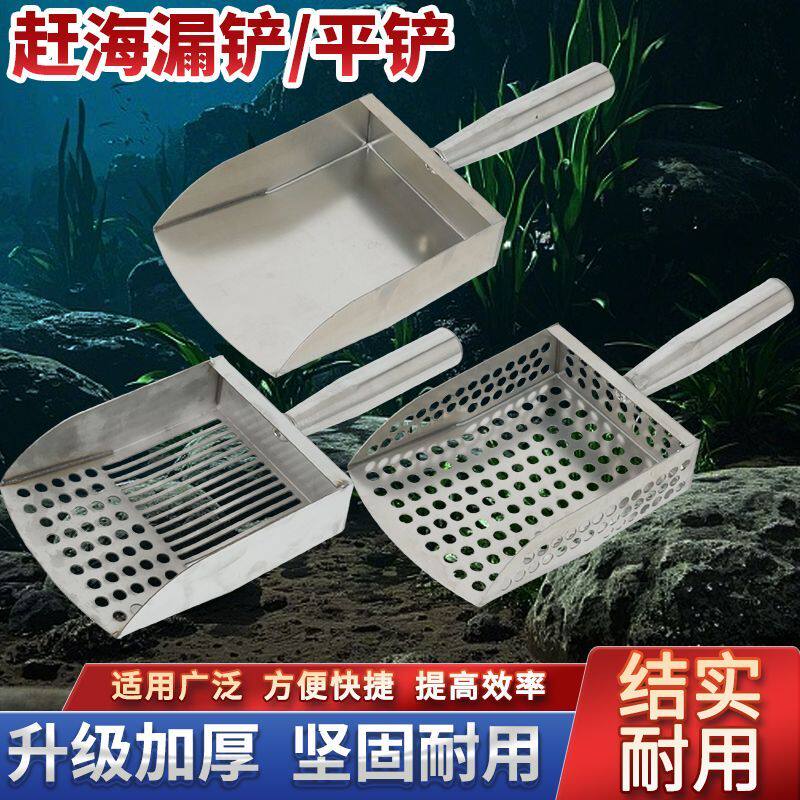不锈钢赶海筛铲海边玉米沙滩挖花蛤蜊贝壳神器筛网铲滤沙网