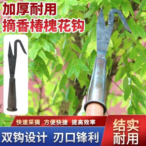 高空采摘钩子龙眼荔枝槐花香椿多功能钩子锰钢加厚焊接单钩双钩