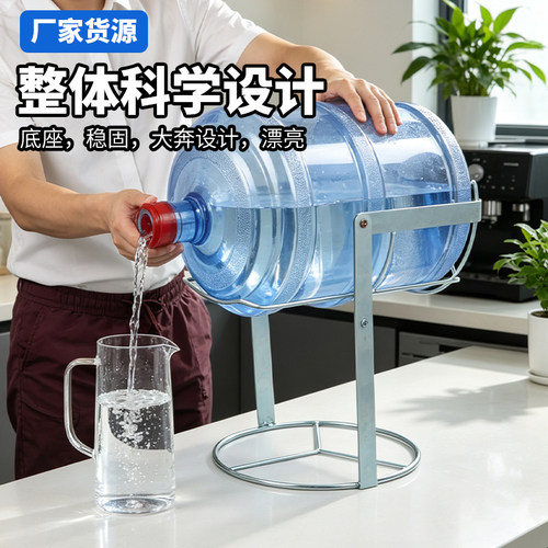 加粗加厚水支架矿泉水大桶水倒器神器水桶取水器倒置架加高通用