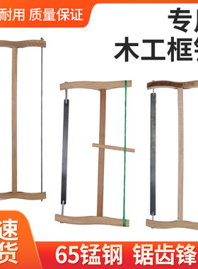 顺锯传统手锯拐子锯带锯条