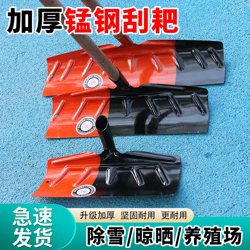 清粪刮板耙子养殖场清粪工具猪舍鸡舍牛棚除雪晒粮食神器混凝土耙