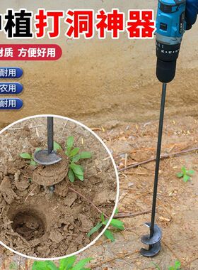 大棚栽苗打孔钻头开孔挖洞钻杆打坑器栽秧育苗打眼打窝器挖坑种植