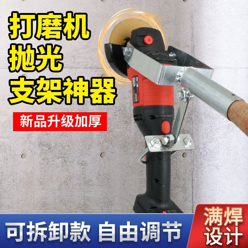 角磨机支架站立操控磨光机加长杆角磨机改装加长手柄打磨抛光神器