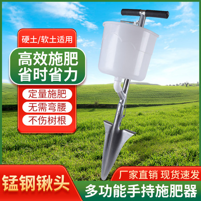 施肥神器农用玉米蔬菜地下施肥枪果树施肥锹点肥枪溜肥器新型手动