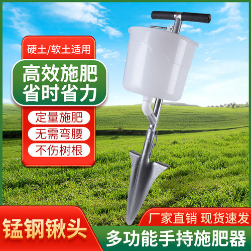 施肥神器农用玉米蔬菜地下施肥枪果树施肥锹点肥枪溜肥器新型手动