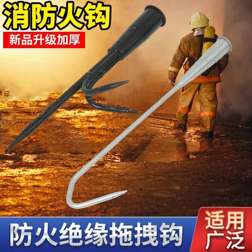 老式纯手工消防铁钩草叉子挑草滚锻淬火钩船水草钩船钩子拉草钩叉