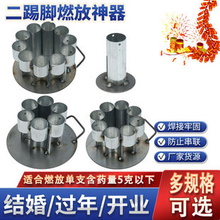 二踢脚连发神器支架放炮二台架子发射器过年礼炮结婚炮台连放器