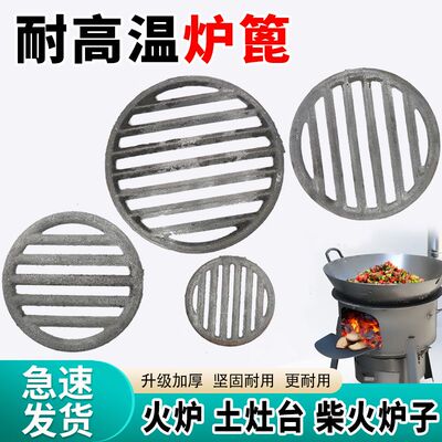 铁炉炉塞炉铸铁炉箅子炉条圆形炉底耐高温炉桥炉排生铁