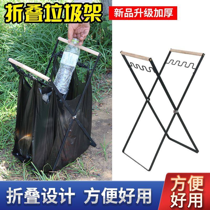 户外露营便携折叠垃圾架垃圾袋专用架家用厨房野炊烧烤塑料袋支架