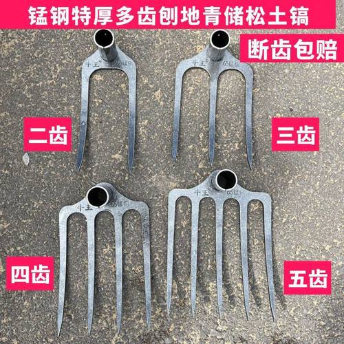 锰钢特厚全钢耙子镐耙刨爪翻地松土镐刨花生土豆多齿镐农用工具