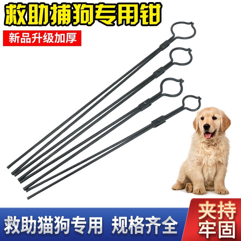 夹子抓捕工具狐狸貉子防狗救助流浪狗逮狗防身养殖