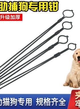 夹子抓捕工具狐狸貉子防狗救助流浪狗逮狗防身养殖