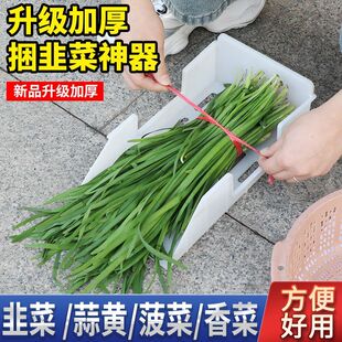 PP料 捆韭菜神器打包神器 蔬菜捆装捆韭菜捆蒜黄捆菠菜简易
