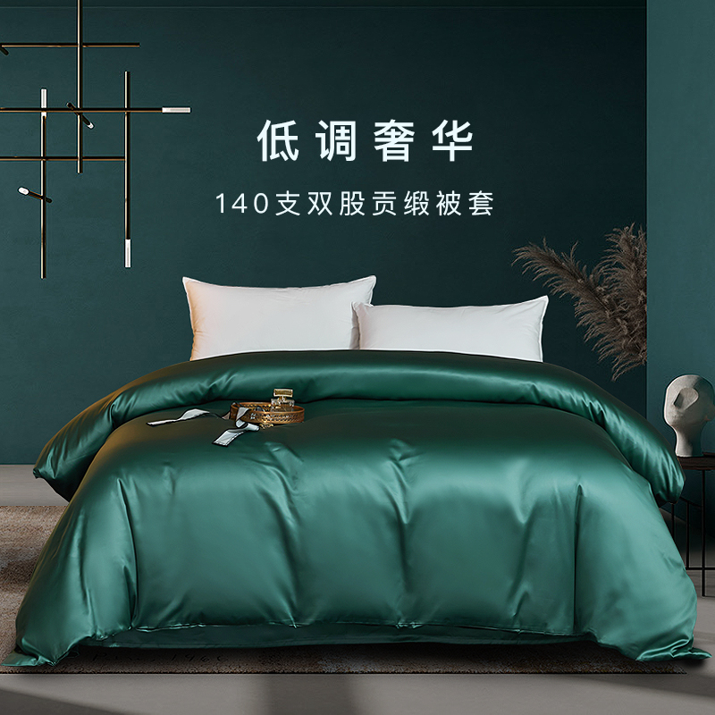 A类纯棉双股贡缎单人定做被套