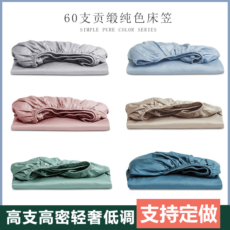 定制床笠全棉儿童防滑固定保护套