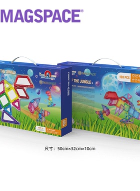 magspace摩可立磁力片儿童益智玩具彩窗积木【103pcs丛林之王】