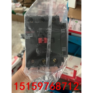 全新德力西cjx2sk5011.4011议价
