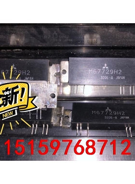 M67729H2 M57729H L EL 全新现货、价格私议价