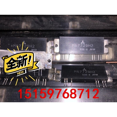 M67729H2 M57729H L EL 全新现货、价格私议价