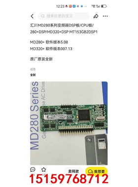 汇川MD330变频器DSP程序板/CPU板MT552PA1议价