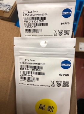 唯恩插针冷压端子连接器插针5A针脚接线 CSSM-0.52议价