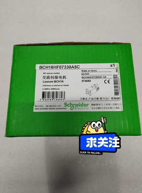 施耐德Schneider Electric，BCH16HF0议价
