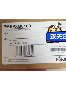 PMEPXM0100 全新原装正品 施耐德X80DP模块，特议价
