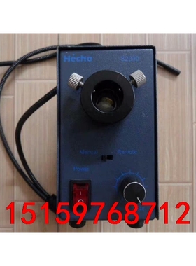 HECHO S2000 高亮度LED光纤冷光源30W 90-议价