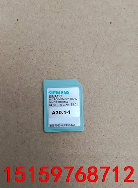 西门子S7300程序卡，西门子MMC卡，6ES7 953-8议价